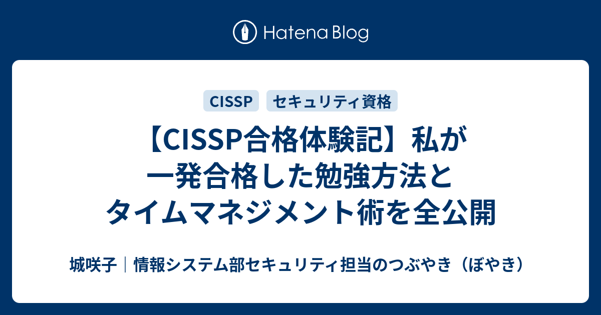 【完全版】CISSP試験対策ノートVol. 0,1,2,3 週末特価】【完全版】CISSP試験対策ノートVol. 0,1,2,3 CISSP