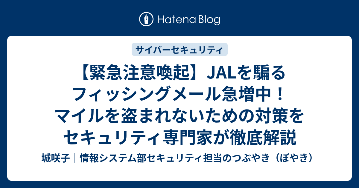 かもメール 注意喚起】 CCSNETを騙った迷惑メールにご注意ください | シティー