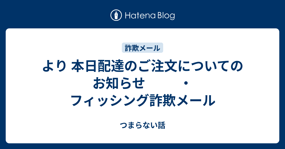 コマ◎現在は発送まで日数いただいています様⭐︎オーダーページ⭐︎ より 本‌日配‍達のご⁠注​文につ﻿いてのお知らせ ・フィッシング詐欺