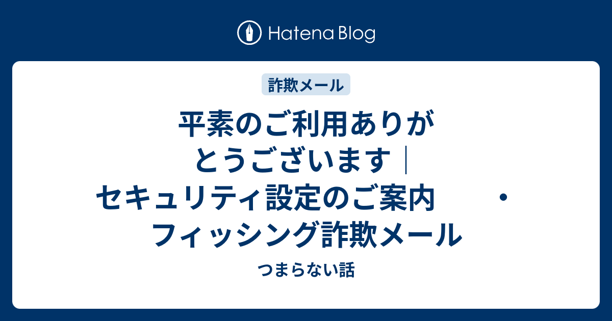 平素のご利用ありがとうございます｜セキュリティ設定のご案内