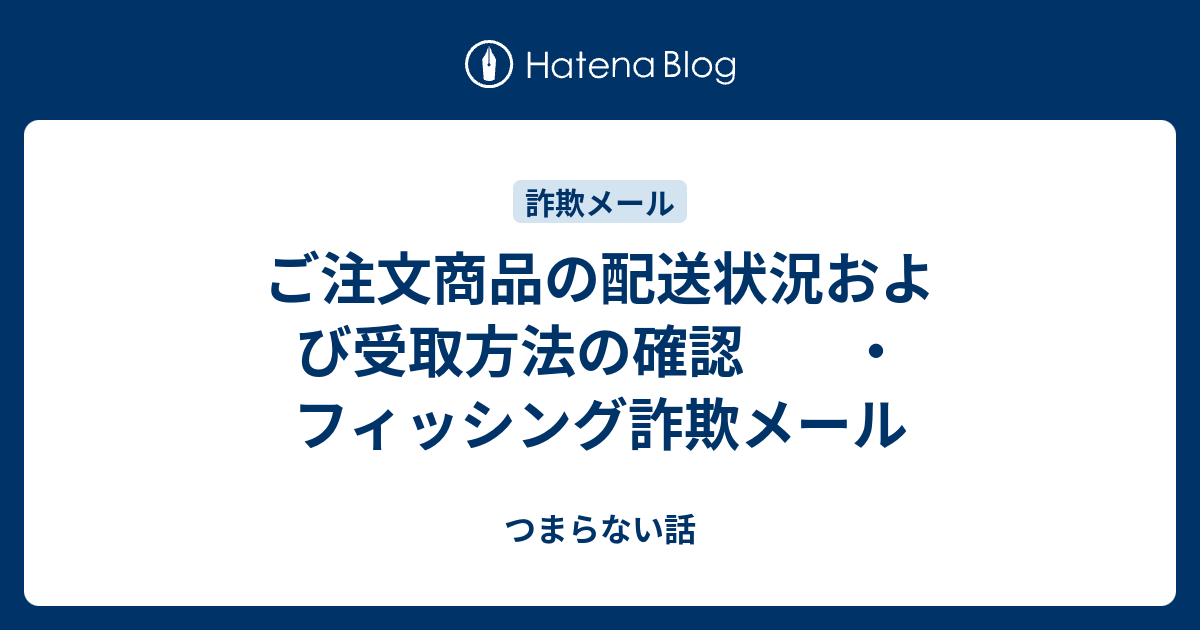 ご﻿注‌文‍商​品﻿の‌配‍送​状﻿況‌お‍よ​び﻿受‌取‍方​法﻿の‌確‍認