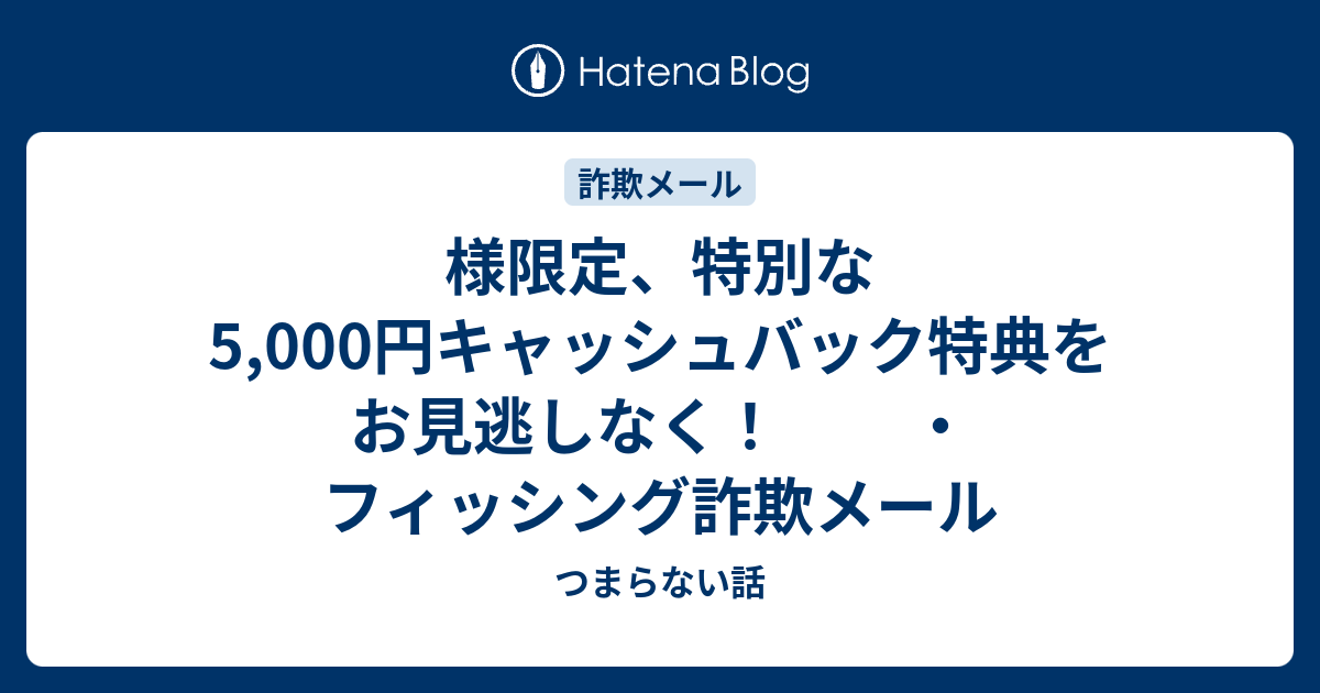 様限定、特別な5,000円キャッシュバック特典をお見逃しなく