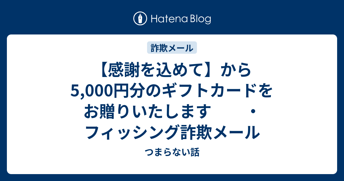 はな　追加分　感謝致します 感謝を込めて】から5,000円分のギフトカードをお贈りいたします