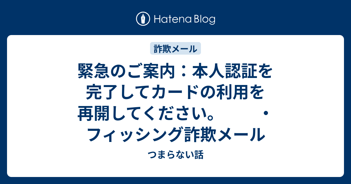 税務署からのお知らせ【e-Tax個人アカウントの登録確認に関する