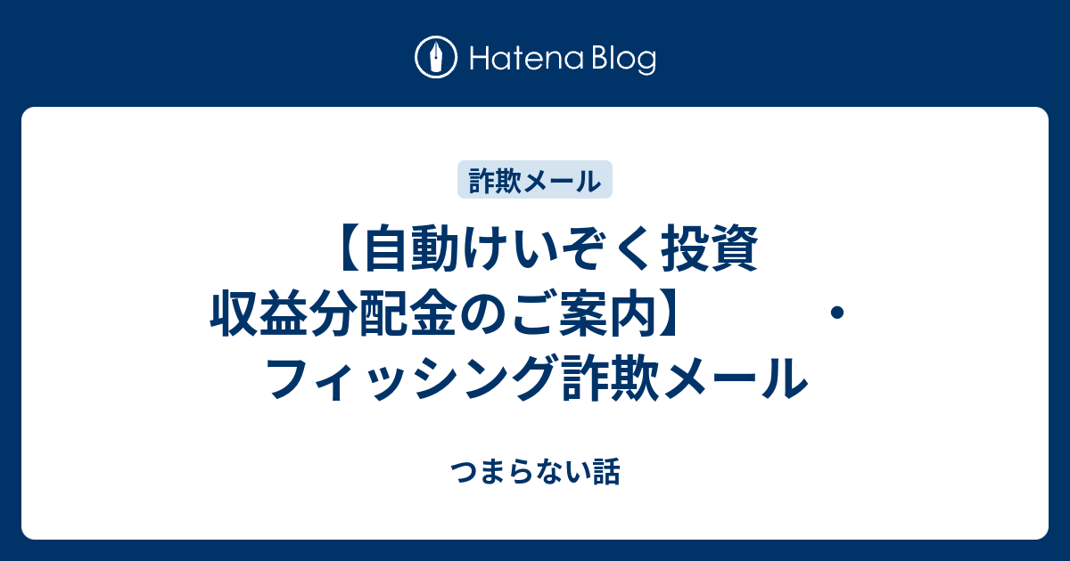 購入勧誘▷▶コメントお願いします 2025/03/24 5:50】Amazonを騙る詐欺メールに関する注意喚起