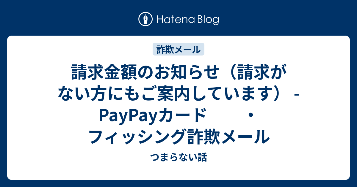お返事ない方ブロックします☆様 請求金額のお知らせ（請求がない方にもご案内しています