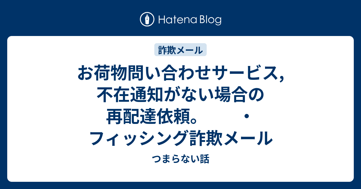 famny／質問，交渉はコメントで❣️ お荷物問い合わせサービス, 不在通知がない場合の再配達依頼