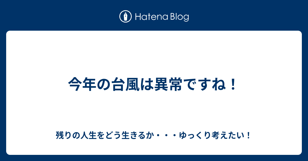 公の場での発言・インタビュー報道記録