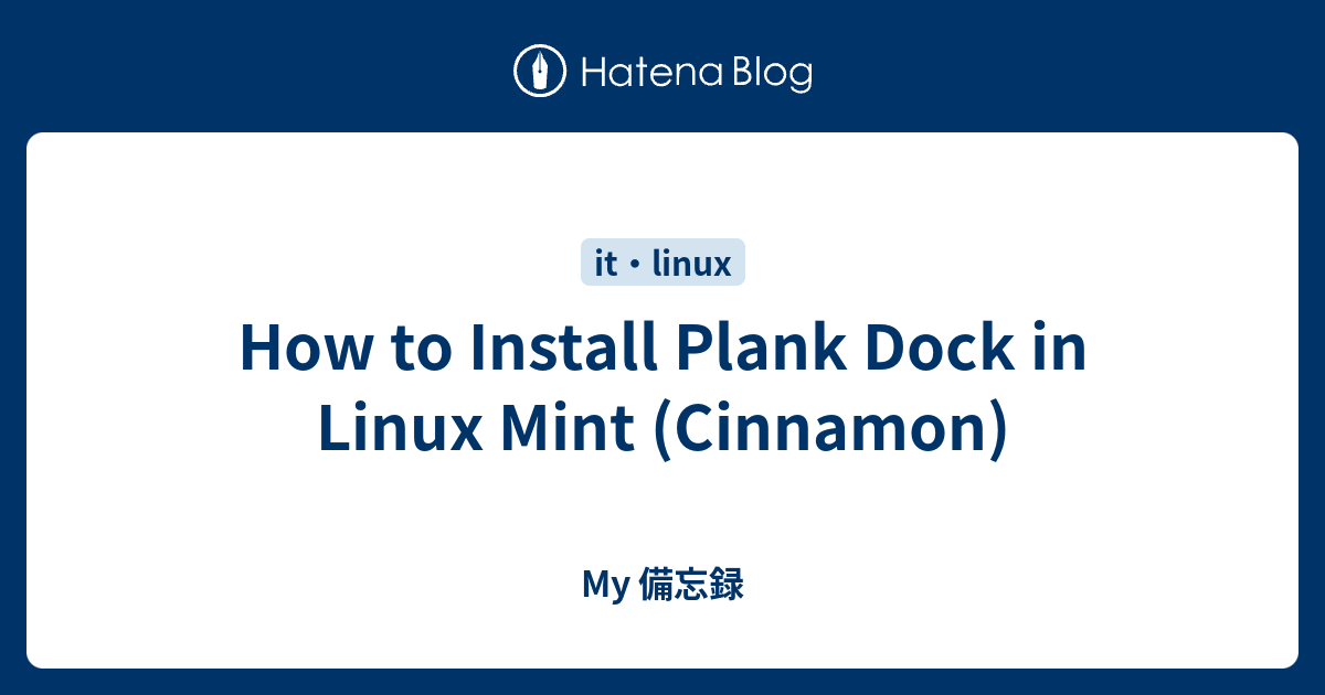 How to Install Plank Dock in Linux Mint (Cinnamon) - My 備忘録
