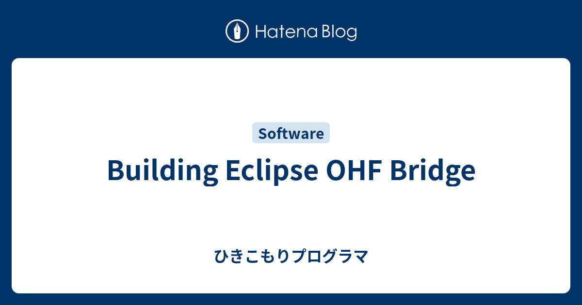 Building Eclipse OHF Bridge - ひきこもりプログラマ