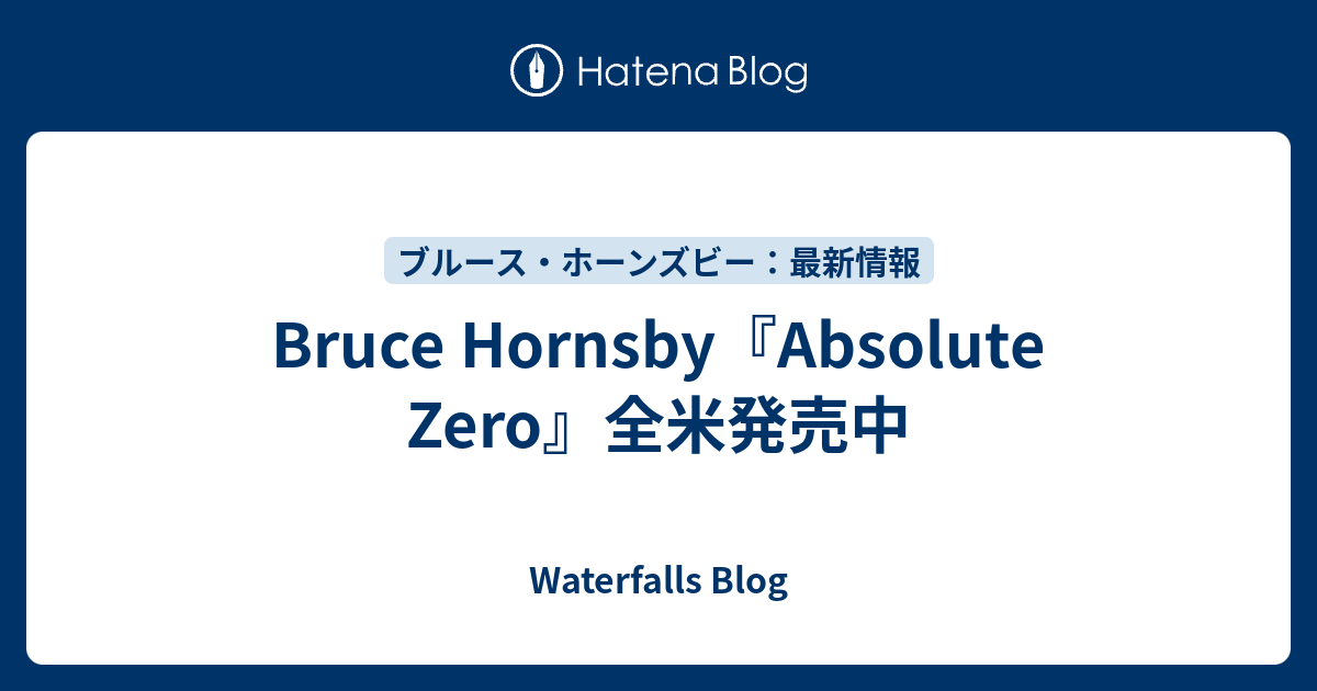 Bruce Hornsby『Absolute Zero』全米発売中 - Waterfalls Blog