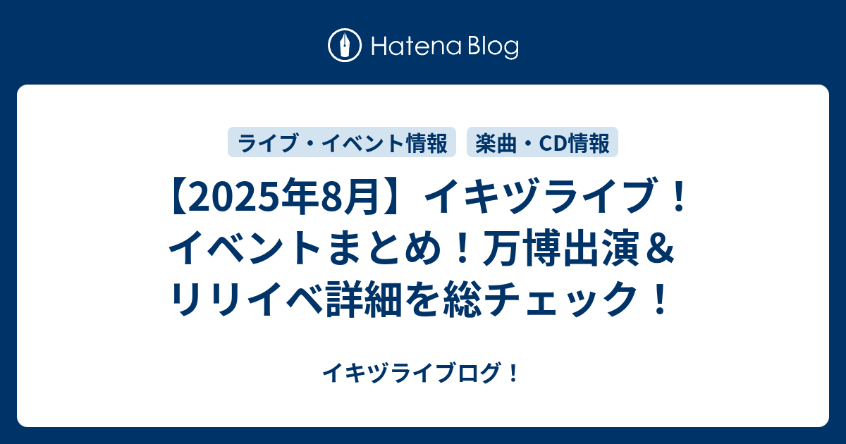 駒形花火 リリイベ特典 イキヅライブ！ 藤野こころ 駒形花火（CV．藤野こころ） from いきづらい部！/ いきづらい部