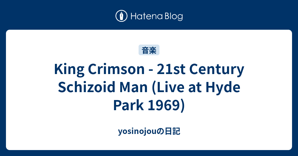 King Crimson - 21st Century Schizoid Man (Live at Hyde Park 1969 ...
