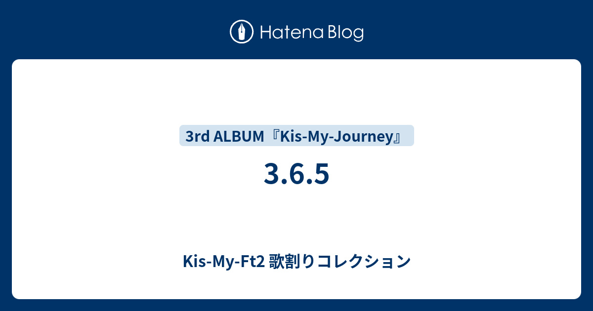 3.6.5 - Kis-My-Ft2 歌割りコレクション