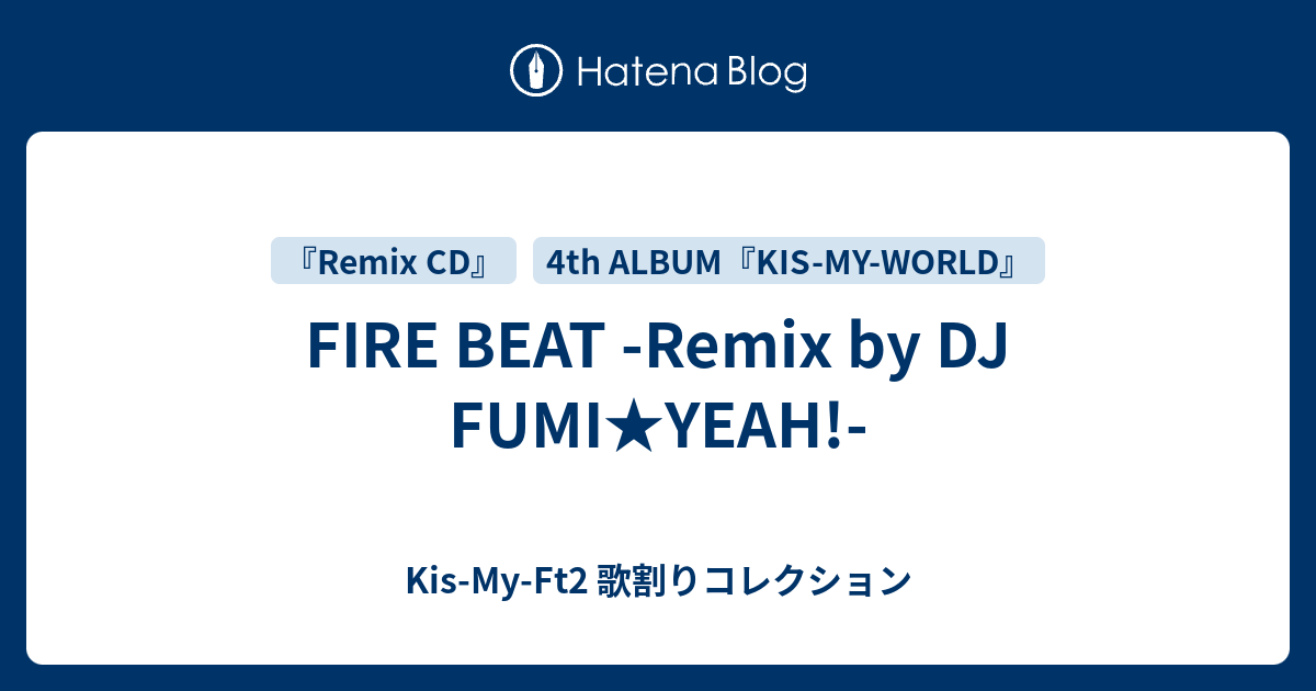 FIRE BEAT -Remix by DJ FUMI★YEAH!- - Kis-My-Ft2 歌割りコレクション