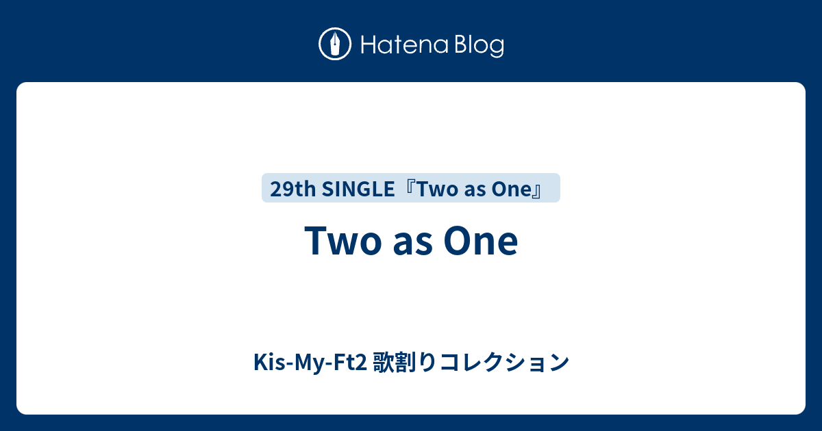 Two as One - Kis-My-Ft2 歌割りコレクション