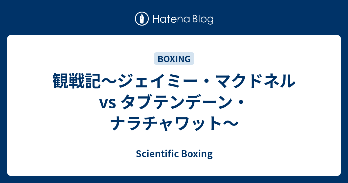 タプティムデーン・ナ・ラチャワッ