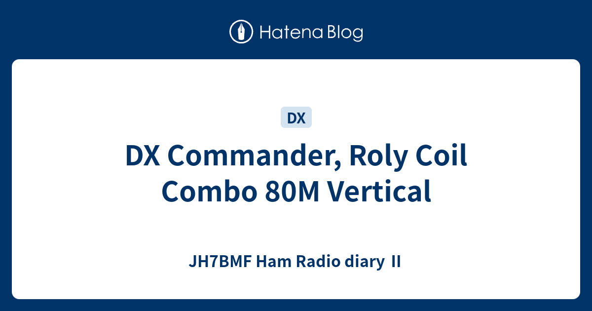 DX Commander, Roly Coil Combo 80M Vertical - JH7BMF Ham Radio diary Ⅱ