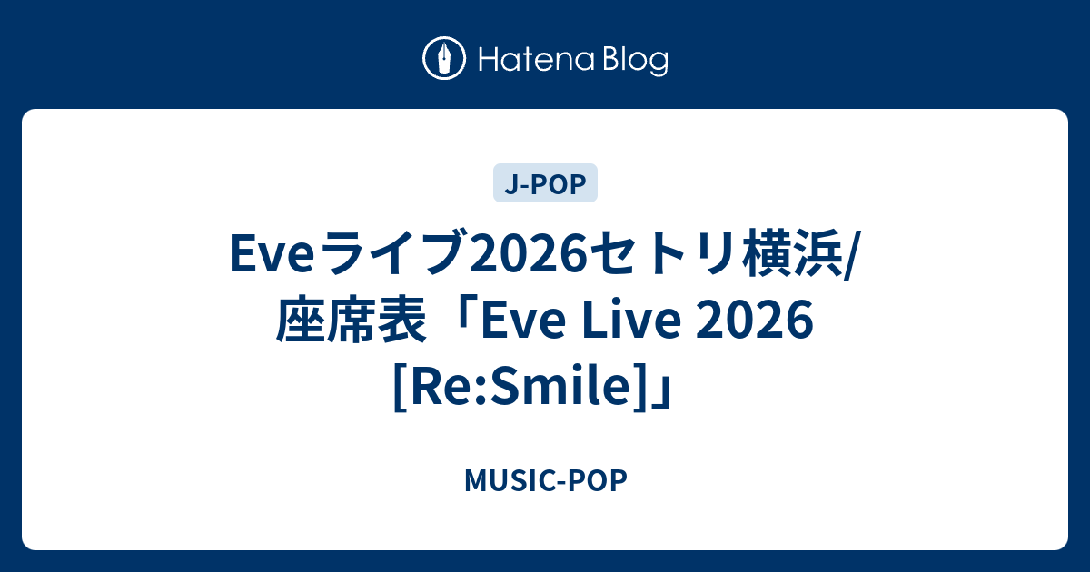Eveライブ2026セトリ横浜/座席表「Eve Live 2026 [Re:Smile]」 - MUSIC-POP