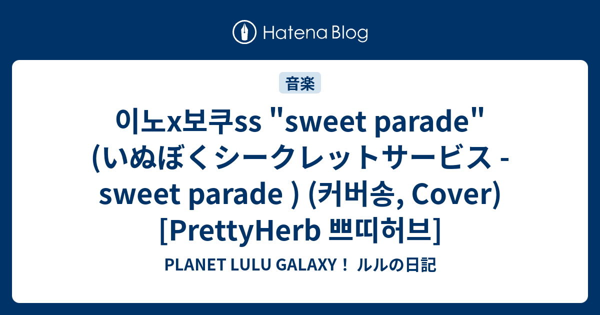 이노x보쿠ss 