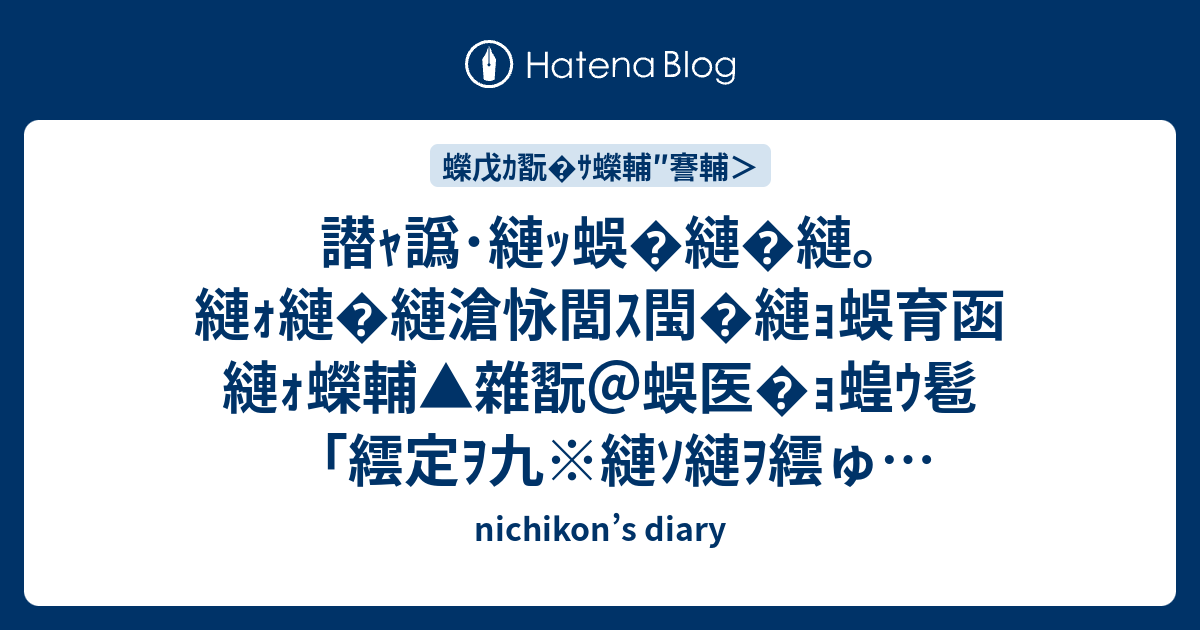 譛ｬ譌･縺ｯ蜈 縺 縺｡縺ｫ縺 縺滄怺閭ｽ閠 縺ｮ蜈育函縺ｫ蠑輔 雜翫＠蜈医 ｮ蝗ｳ髱｢繧定ｦ九※縺ｿ縺ｦ繧ゅi縺 縺ｾ縺励 縲ゑｼ假ｼ蝉ｻｶ ...
