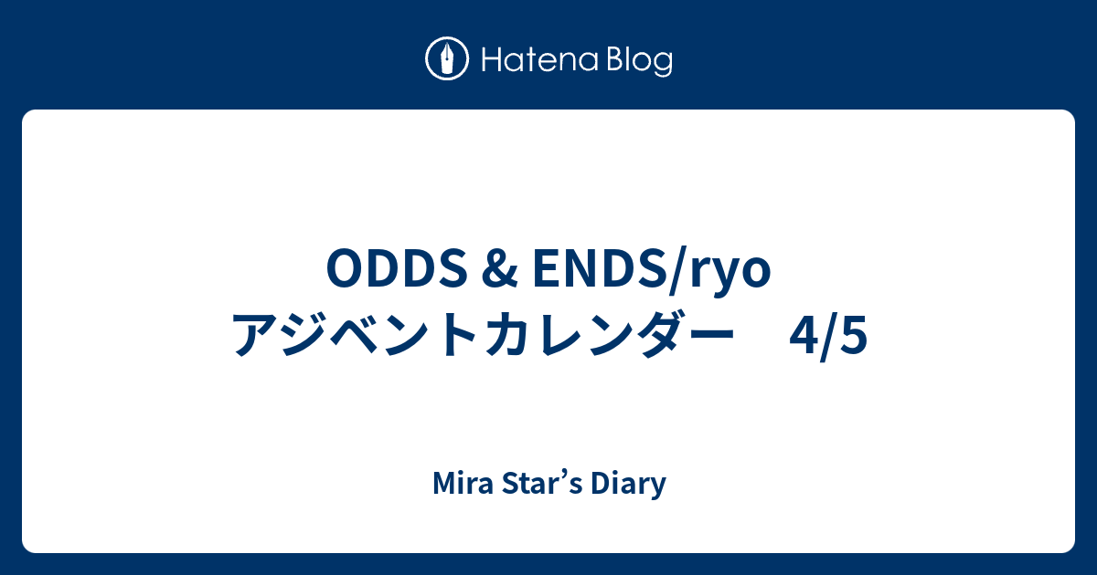 ODDS & ENDS/ryo アジベントカレンダー 4/5 - Mira Star’s Diary