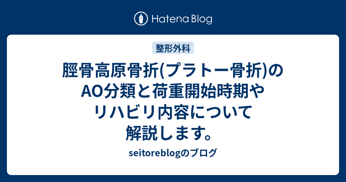 脛骨骨折とは何ですか？