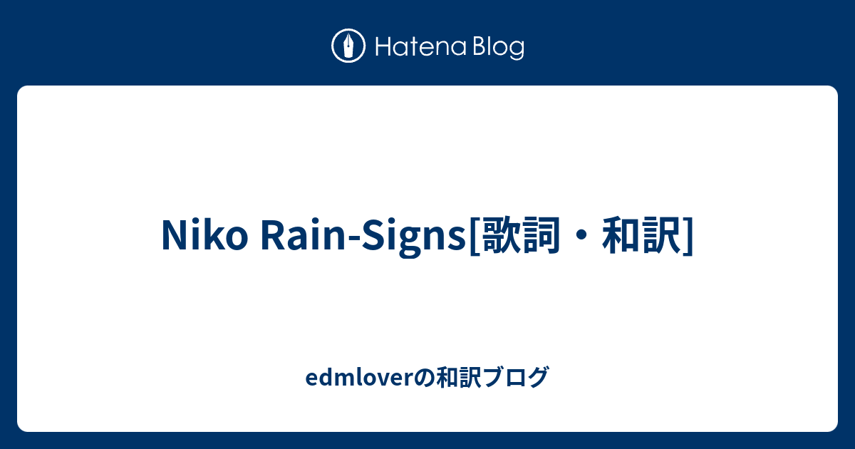 Niko Rain-Signs[歌詞・和訳] - edmloverの和訳ブログ