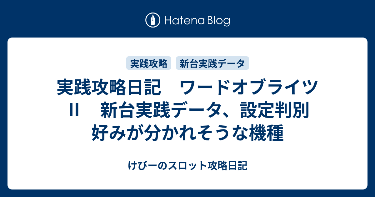 4号機 ワードオブライツ 純正メダル仕様 【送料込み