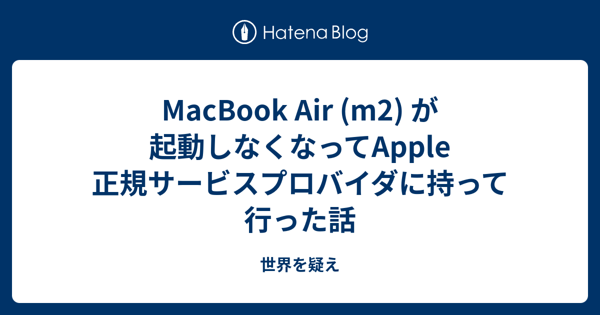 Macbook Air M2 8GB/256GB　起動しません Macbook Air M2 8GB/256GB 起動しません 【公式通販】