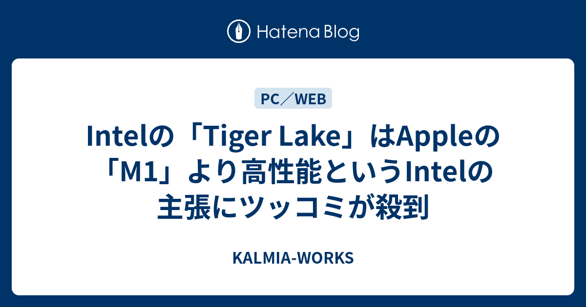  Intelの最新Core i9チップがAppleのM1 Maxを上回る性能をベンチマークで確認（いくつかの注意点あり）