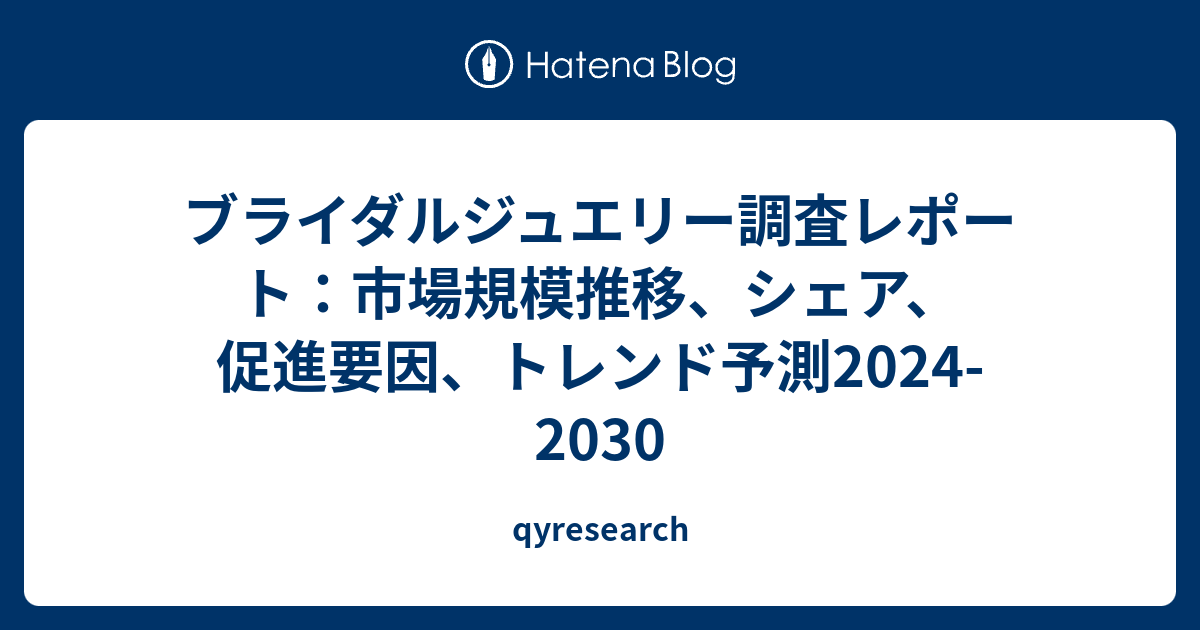 ブライダルジュエリーswot 人気