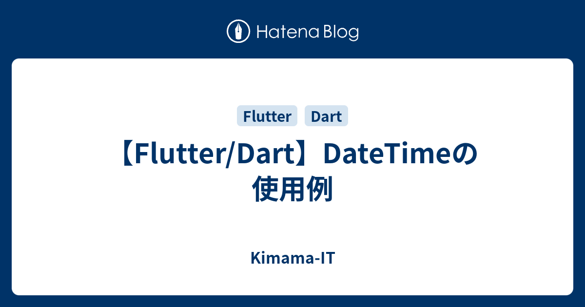 dart-datetime-kimama-it