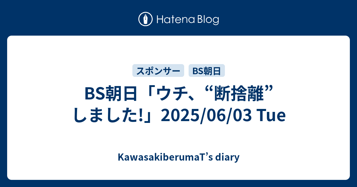 断捨離2025＊ 断捨離】2025年の開運には「捨て活」が効く | 1日1捨てと暮らし