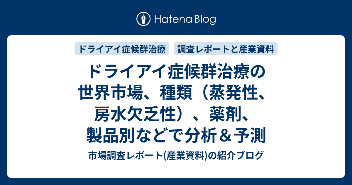 ドライアイ症候群とは何ですか?どのような予防策が必要ですか?