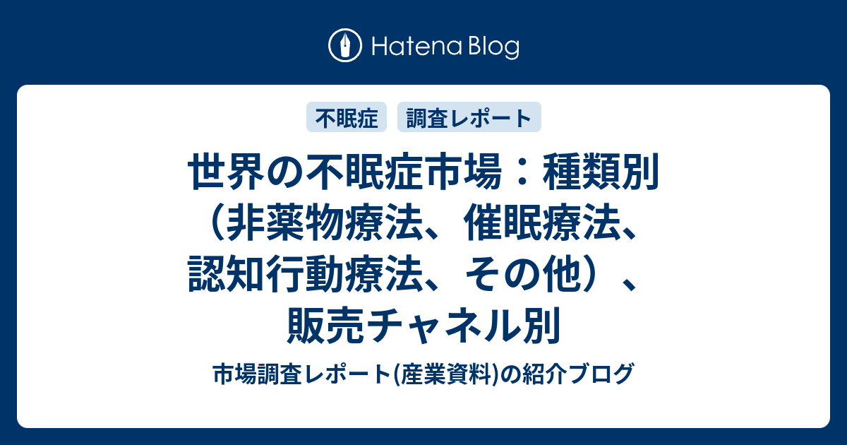 薬の概要