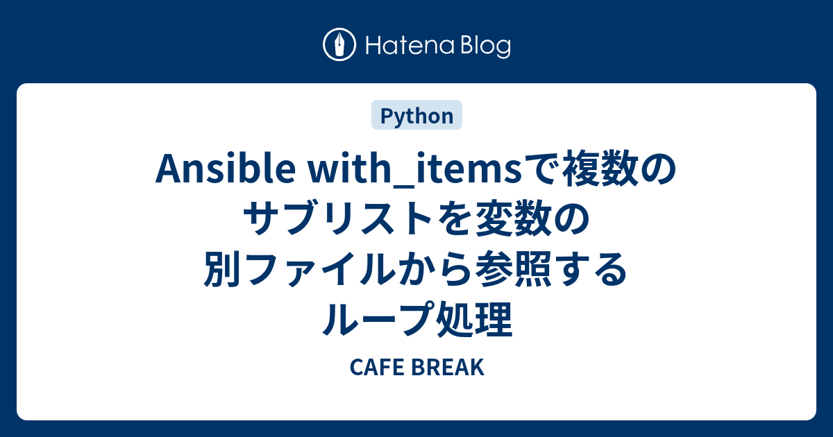 ansible-with-items-cafe-break