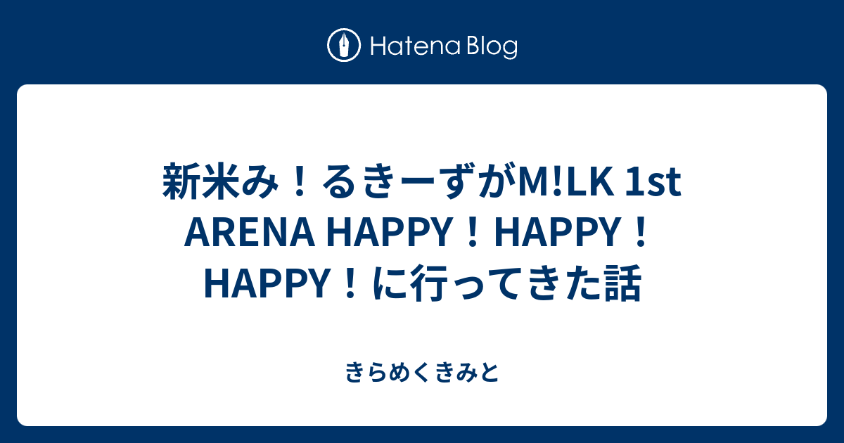 M!LK 曽野舜太 ペンライト 棒ペンラ ハッピーレッド 新米み！るきー