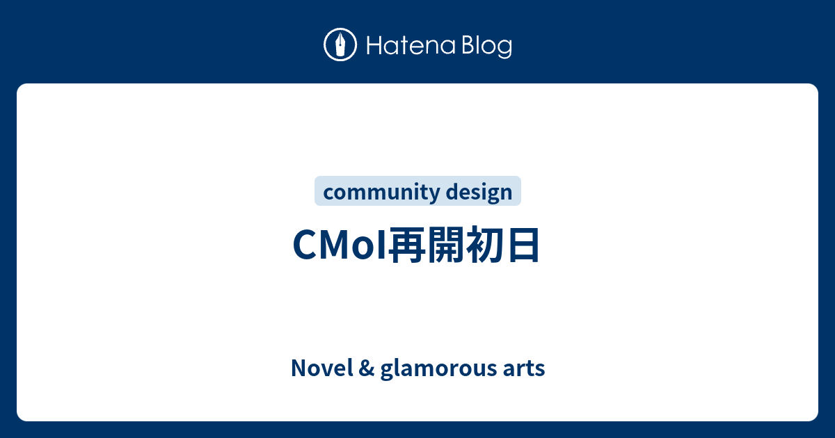 CMoI再開初日 - Novel & glamorous arts