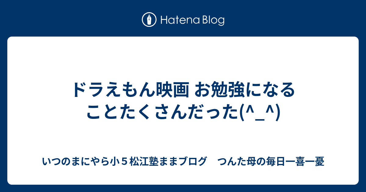 ドラえもん 学習漫画 僕はどうして大人になるんだろう？ | 赤
