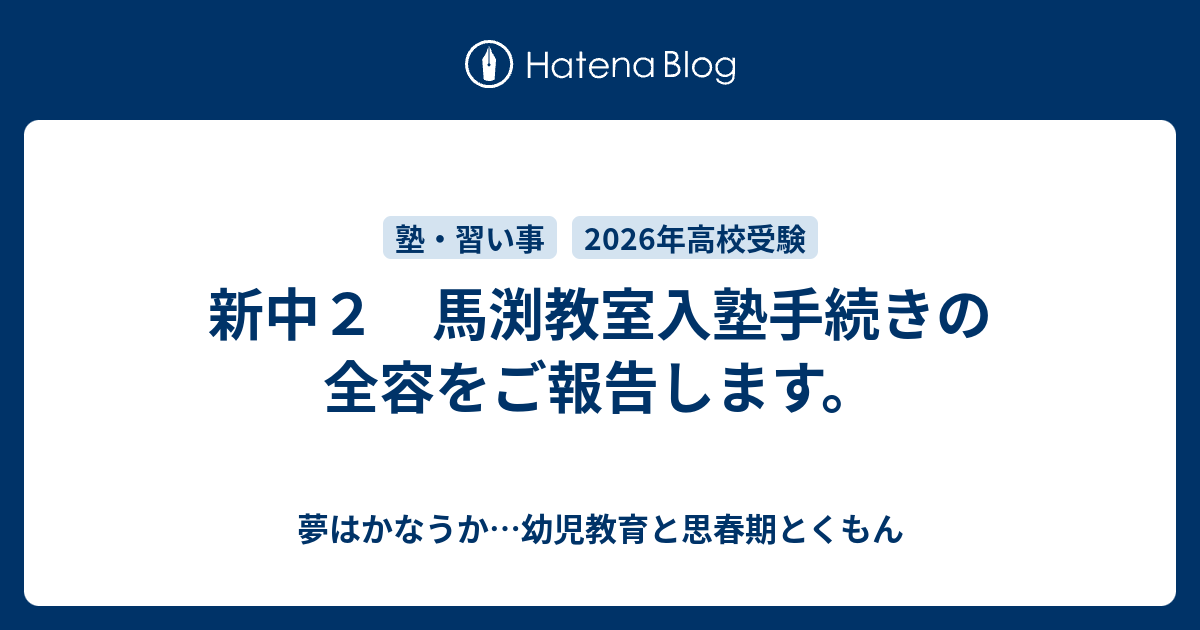 馬渕教室 テキスト 中学3年 国語2 高校受験コース SSSクラス 馬渕教室 テキスト 中学3年 国語2 高校受験コース SSSクラス