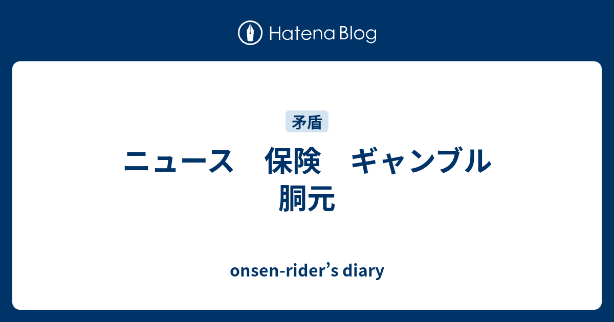 ギャンブル 胴元 | ギャンブル胴元が儲かる仕組み – TYMCRT