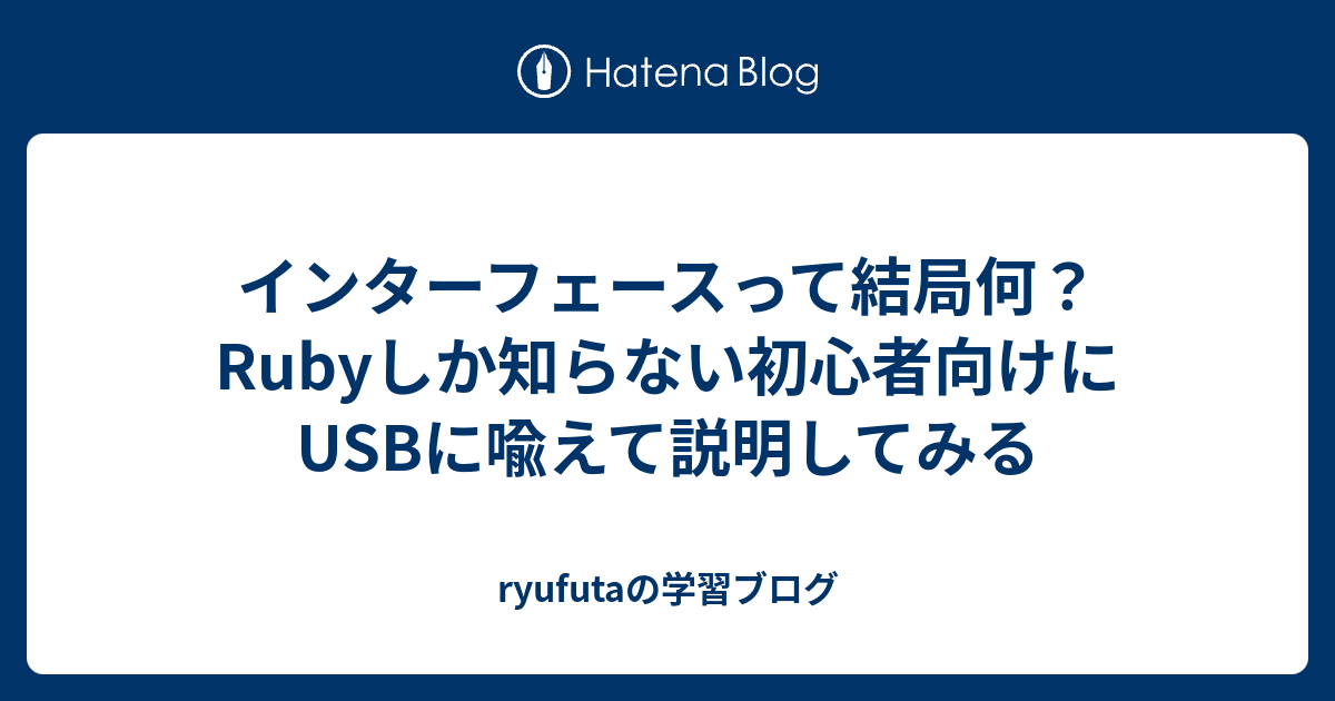 アイキャッチ画像