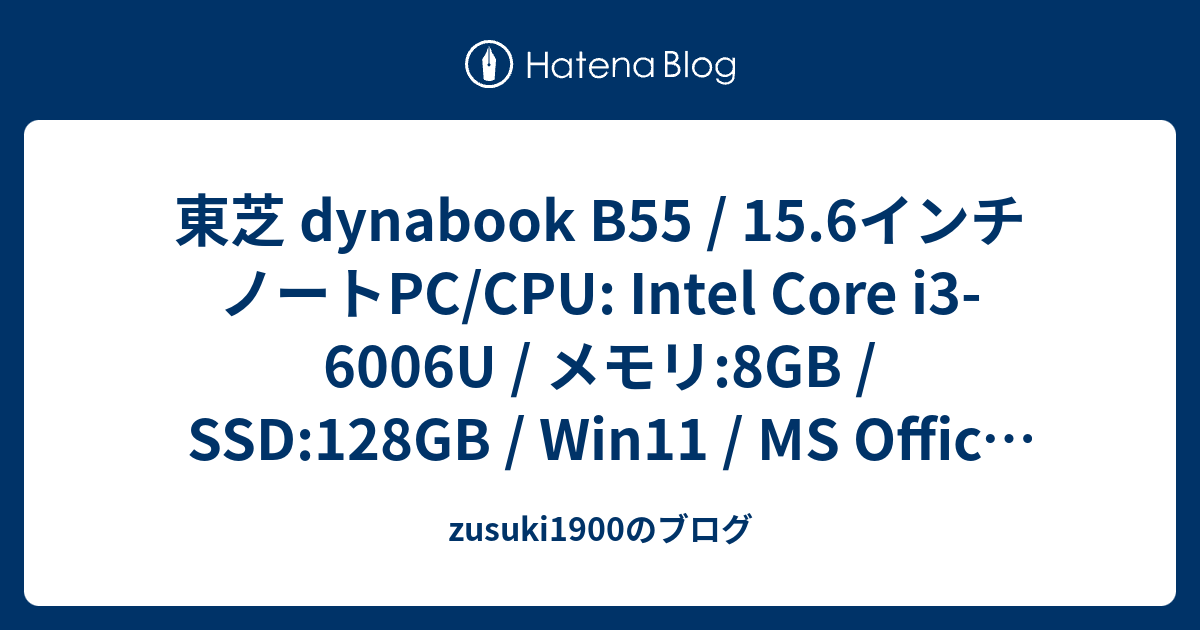 6ヶ月保証 格安 [コストパフォーマンス」TOSHIBA DYNABOOK BX/31