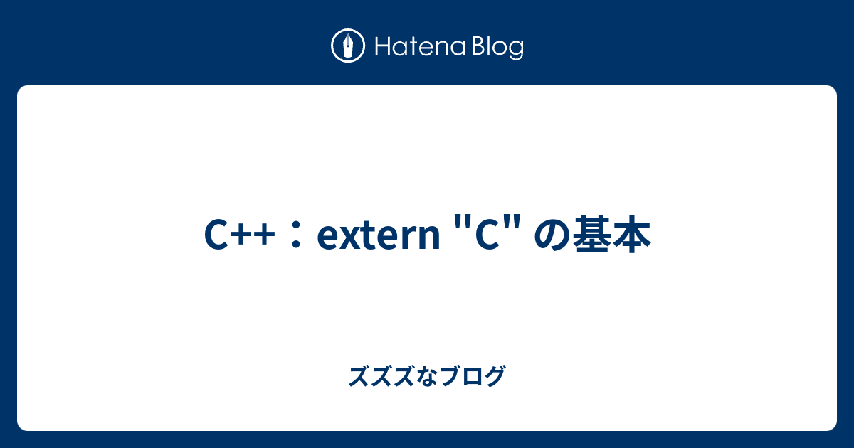 C++：extern 