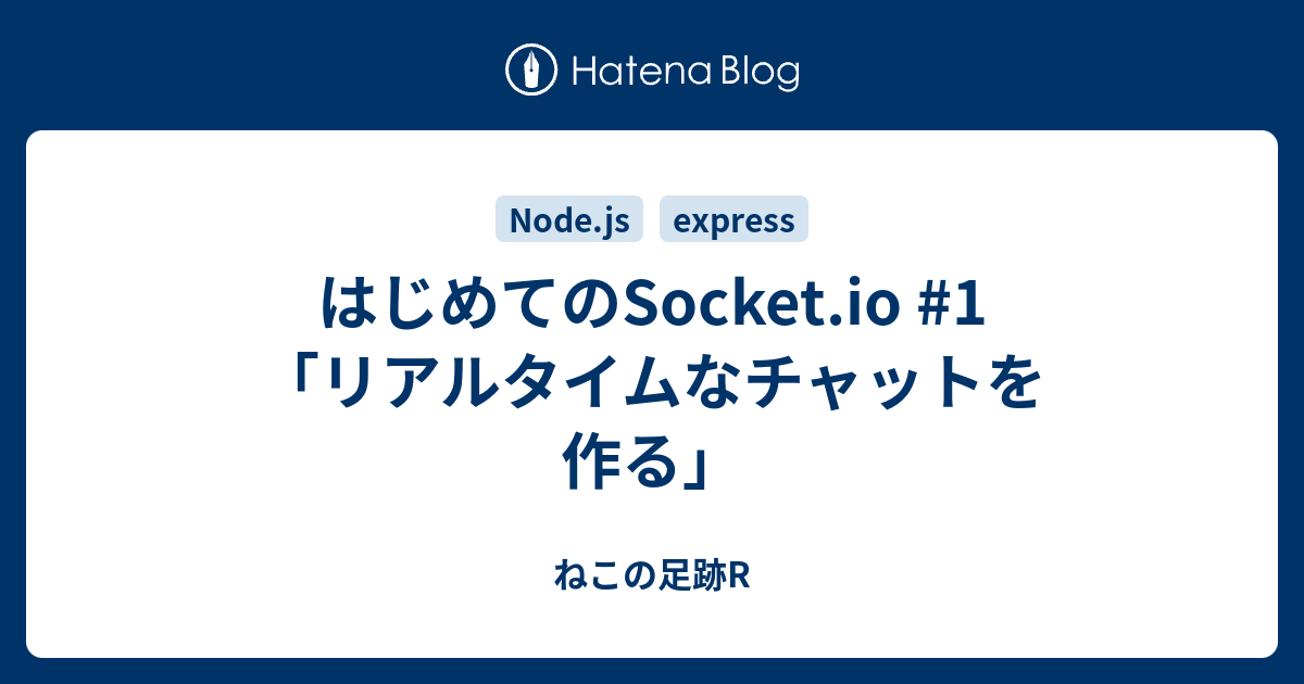 Socket.Io 1.0の紹介 _ Socket Io Tutorial – SDKTT