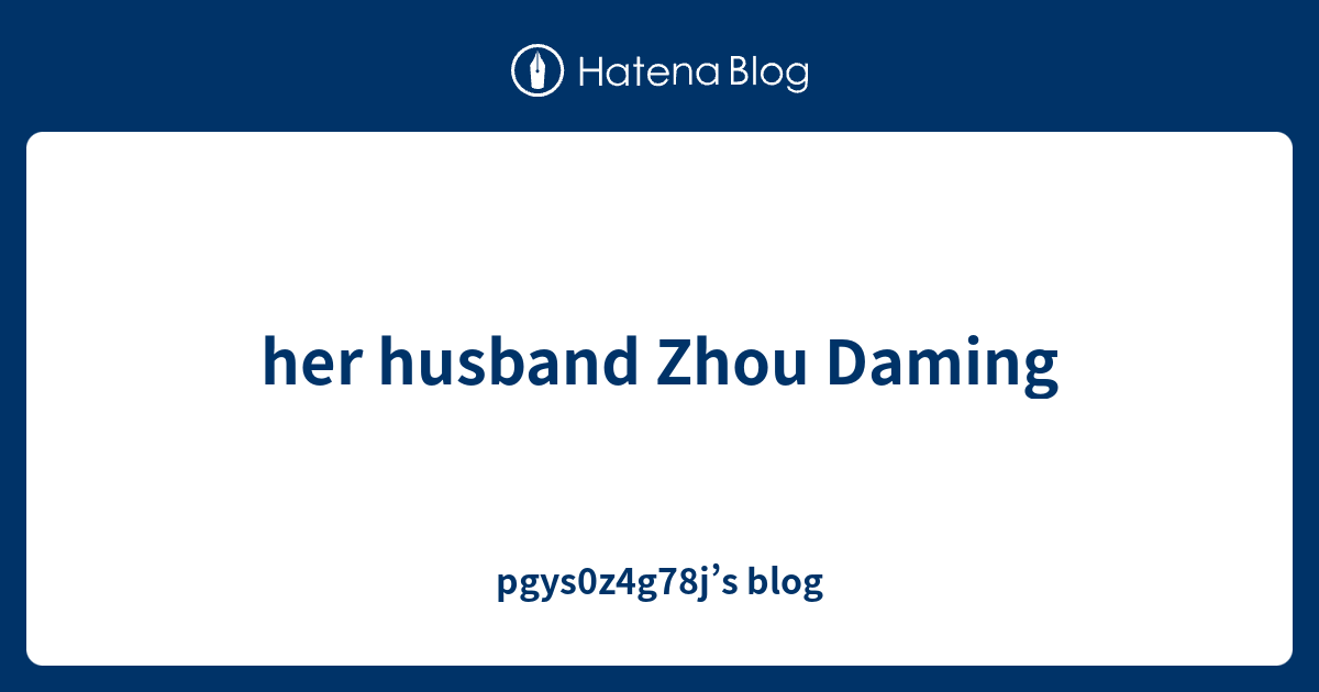 her husband Zhou Daming - pgys0z4g78j’s blog