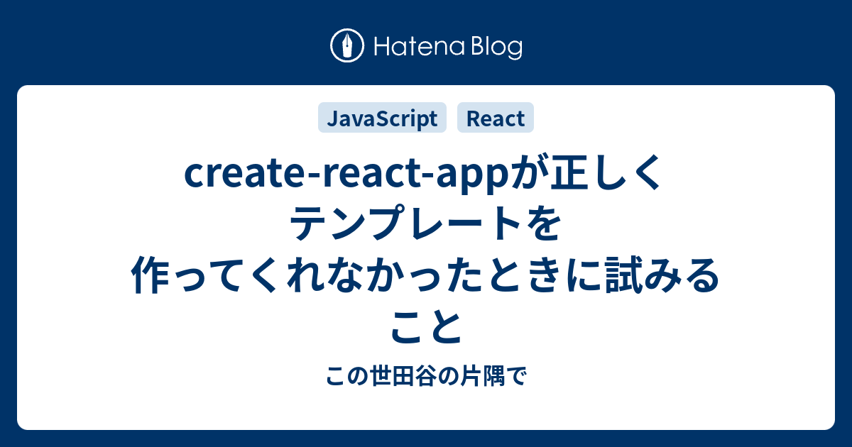 Create react app 