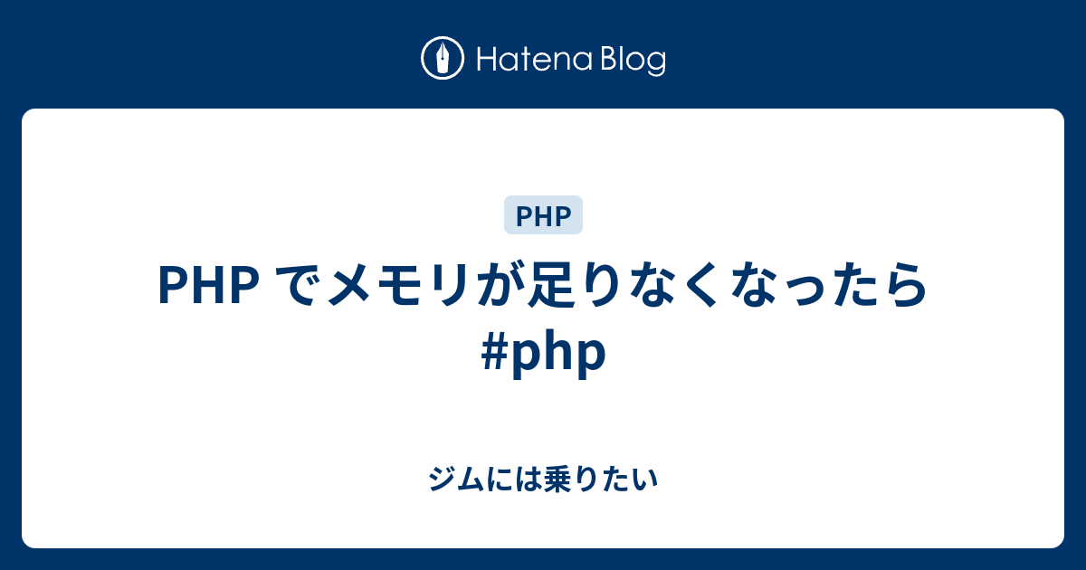 php-php