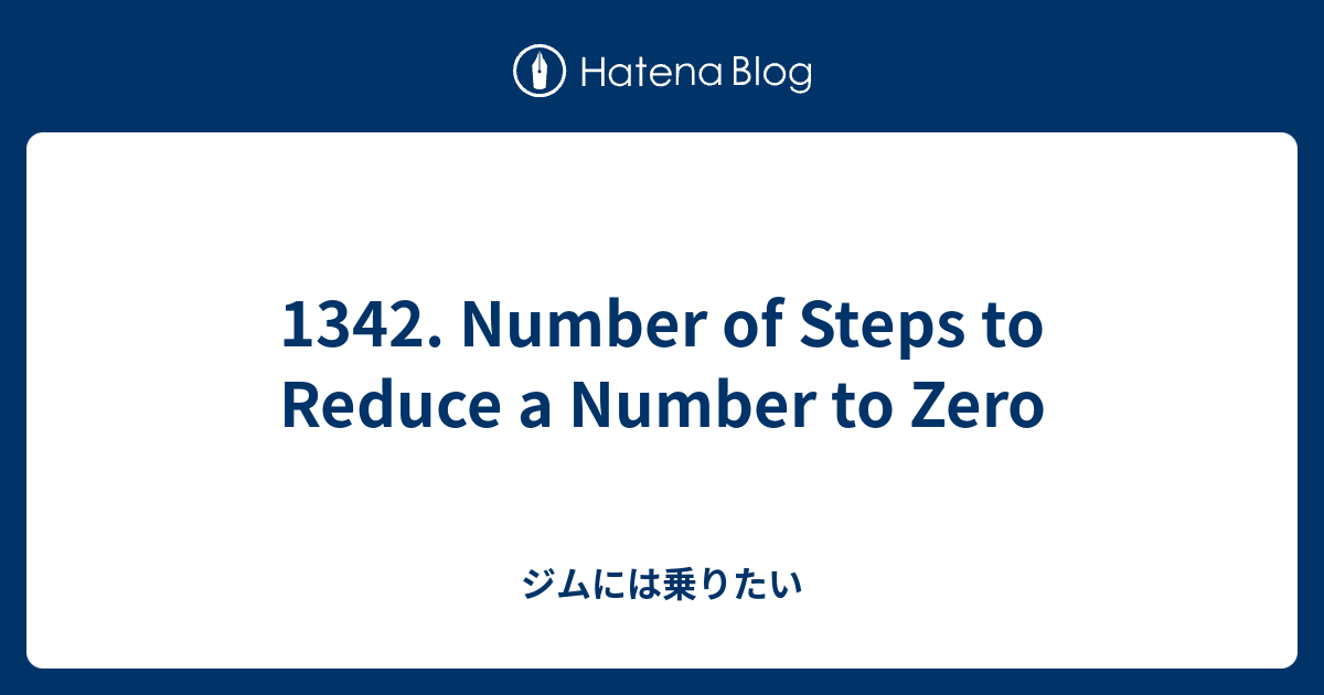 1342-number-of-steps-to-reduce-a-number-to-zero